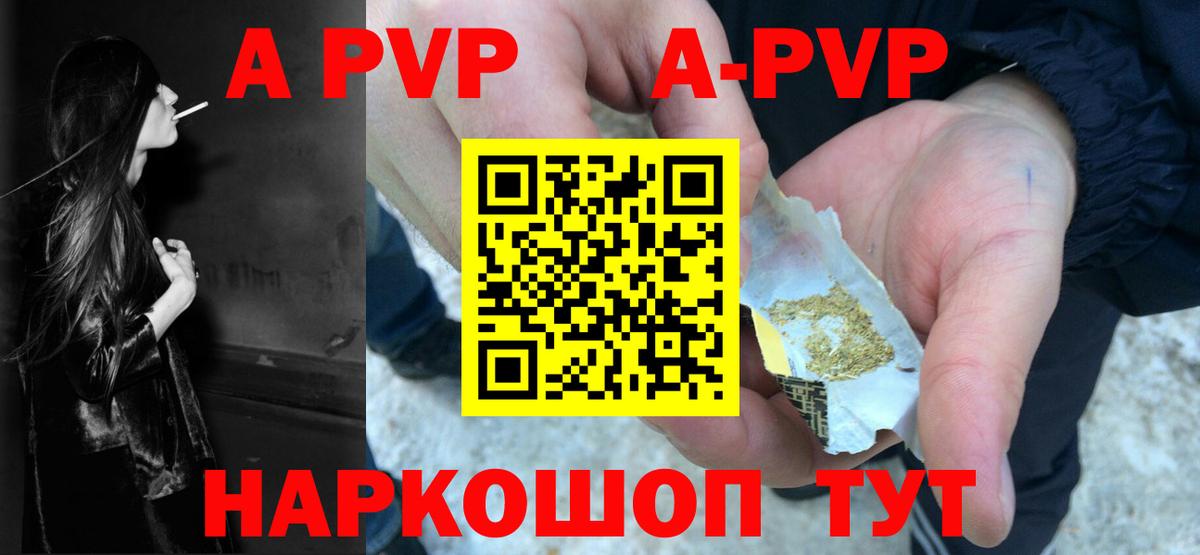 Alfa_PVP мука  Вход с VPN  Томск  A-PVP крисы CK  A-PVP крисы CK 