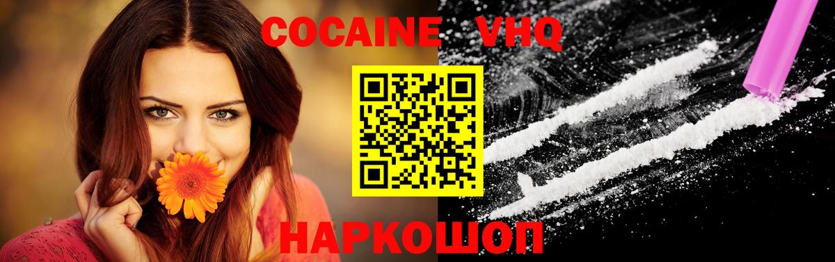 Томск  COCAIN 99%  Cocaine 99%  КОКАИН  сколько стоит  Вход с VPN 