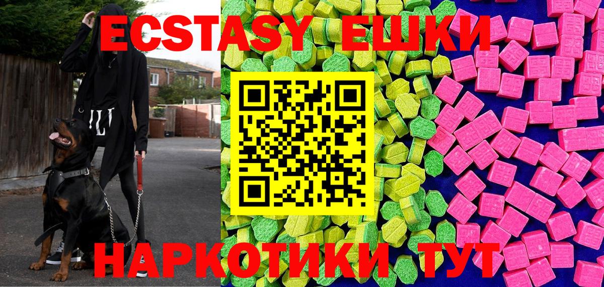 Томск  сколько стоит  Вход с VPN  ЭКСТАЗИ Дубай  Ecstasy 