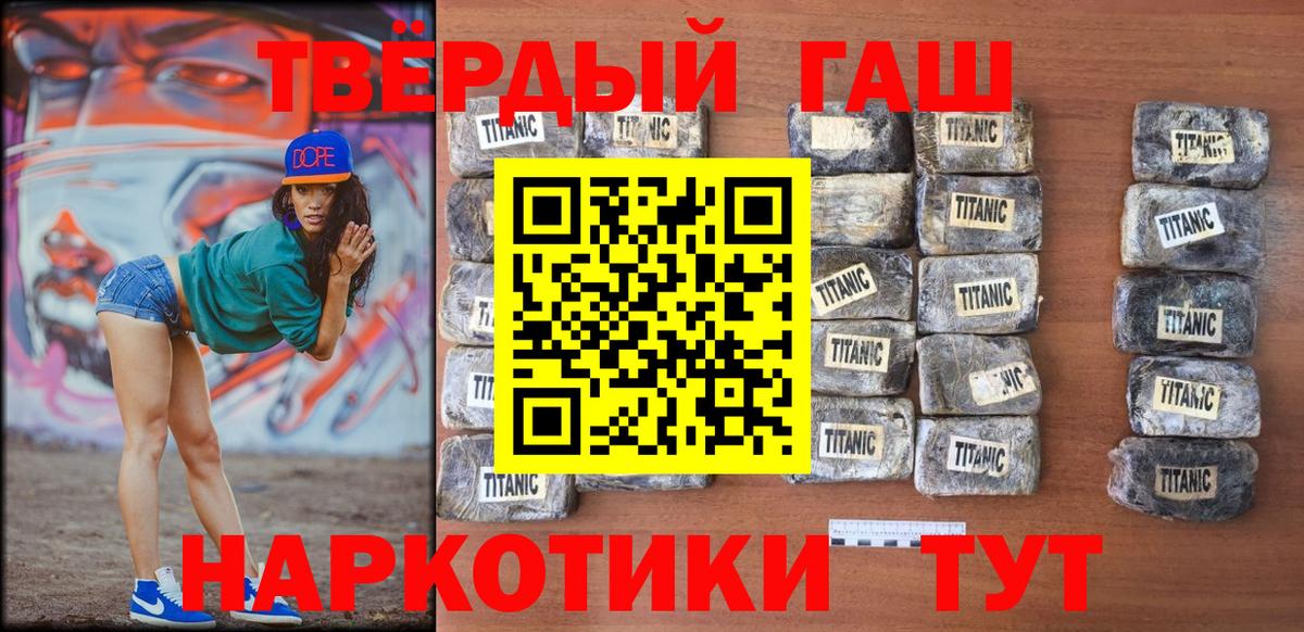 ГАШ hashish  ГАШ индика сатива  Вход с VPN  Томск 