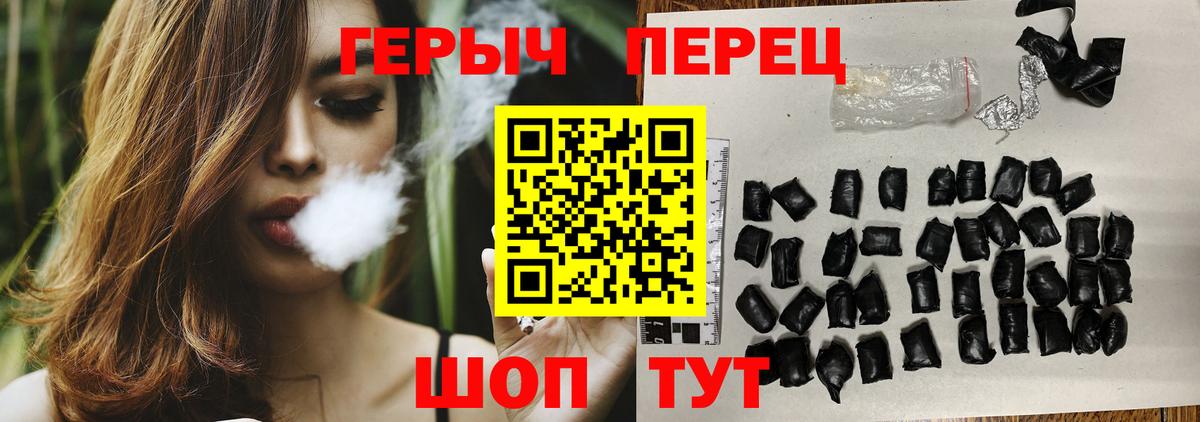ГЕРОИН белый Томск