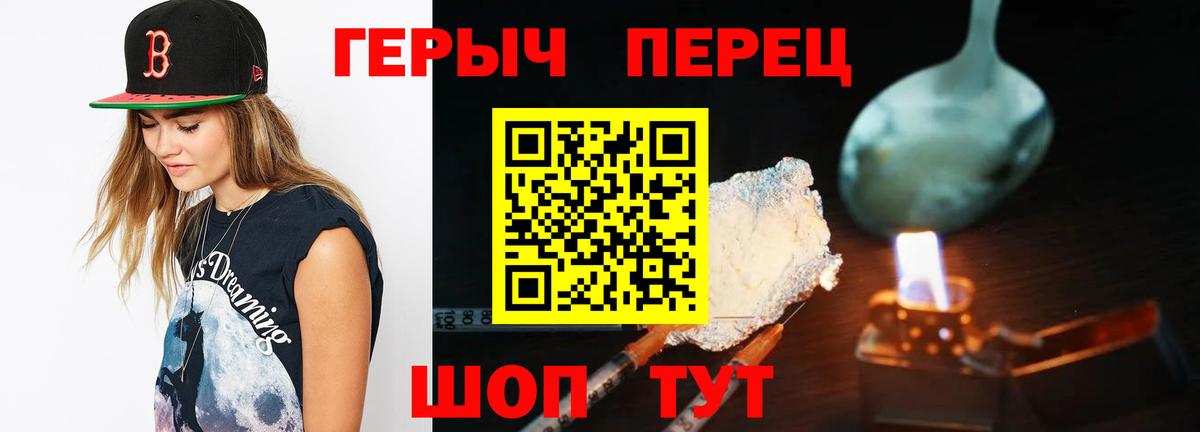 Томск  ГЕРОИН Афган  Вход с VPN 