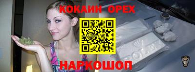 синтетический гашиш Новодвинск