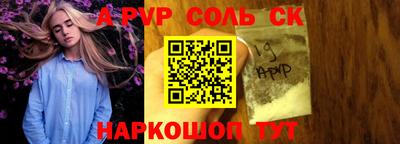 spice Новокубанск