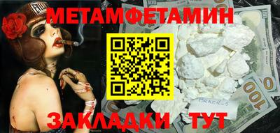 гидра Новозыбков