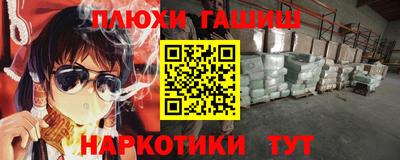 гидра Новозыбков