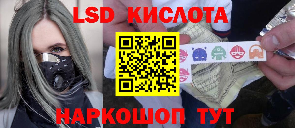 Лсд 25 экстази кислота  Вход с VPN  ЛСД экстази ecstasy  LSD-25 экстази  Томск 