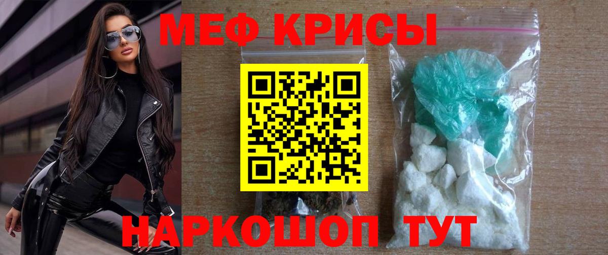 Меф Томск