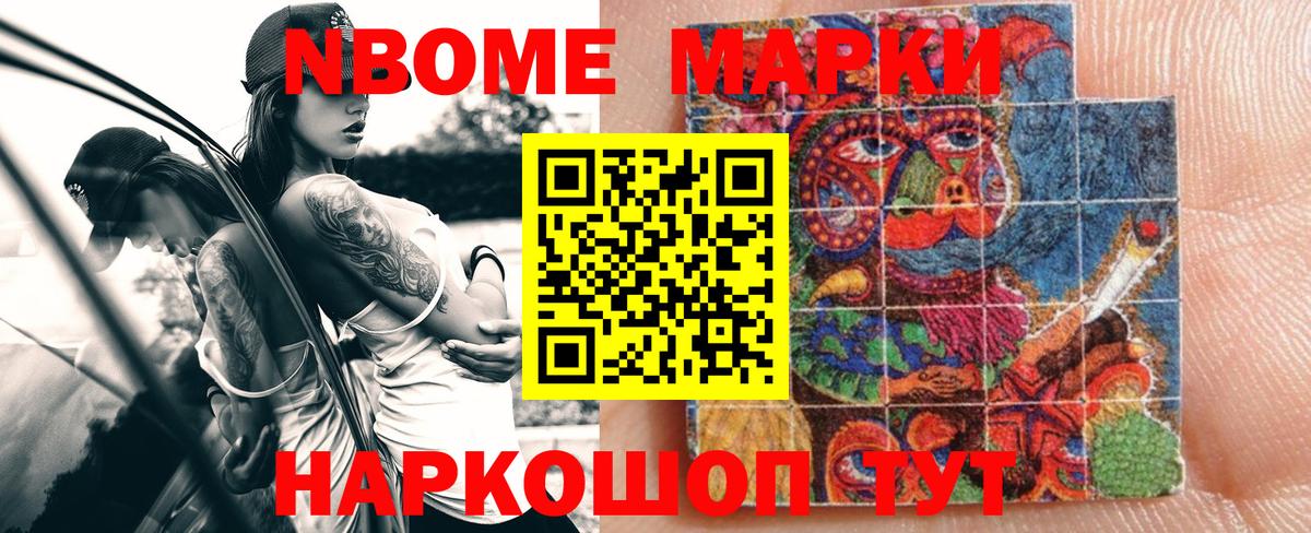 Марки 25I-NBOMe  Вход с VPN  Томск  Наркотические марки 1,5мг 