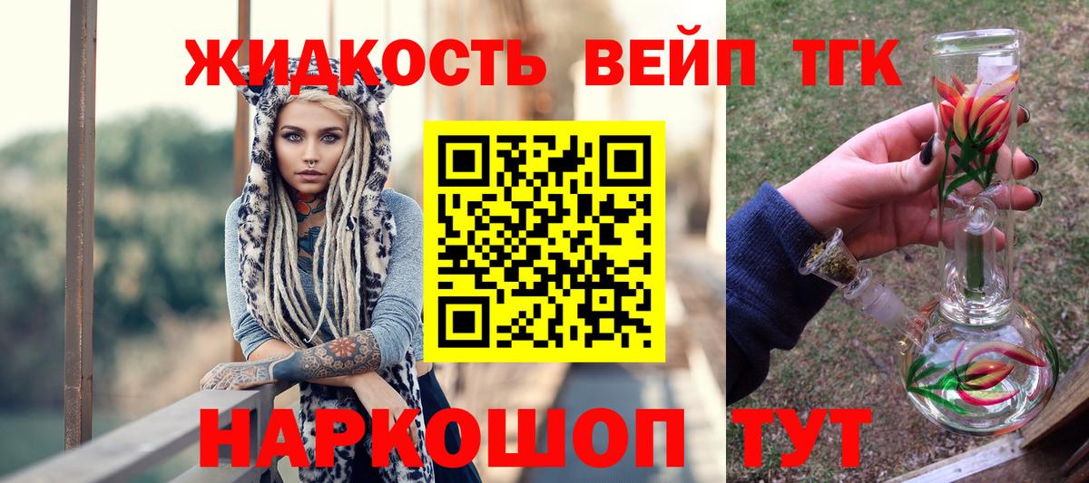 Томск  купить наркоту  ТГК Wax  Вход с VPN  Дистиллят ТГК гашишное масло 